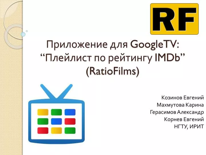 googletv imdb ratiofilms