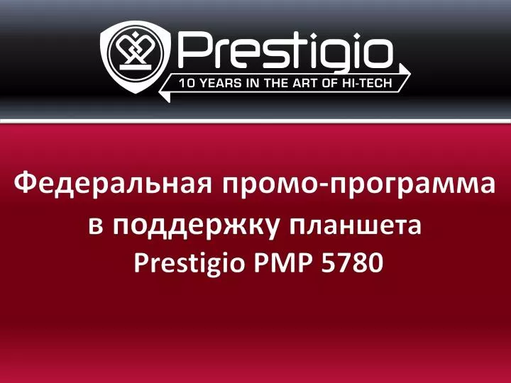 prestigio pmp 5780