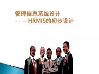 hrmis
