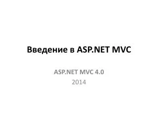 asp net mvc