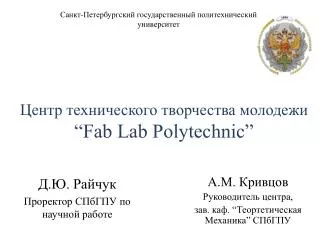 fab lab polytechnic