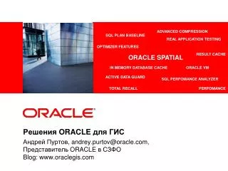 ??????? ORACLE ??? ???