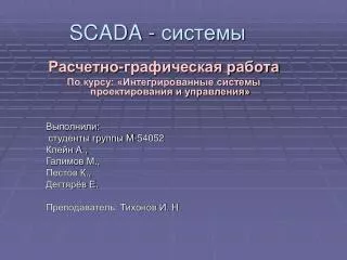 scada