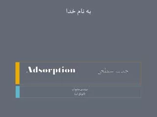 adsorption