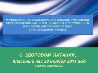 28 2011