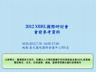 2012 xbrl