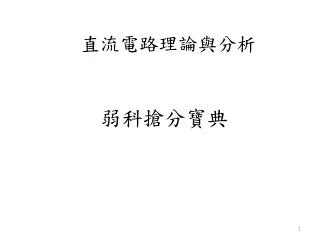slide1