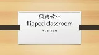 flipped classroom