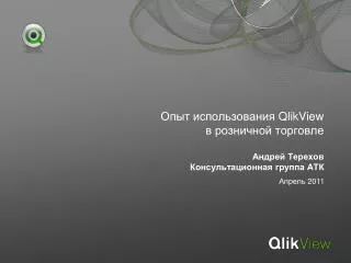 qlikview