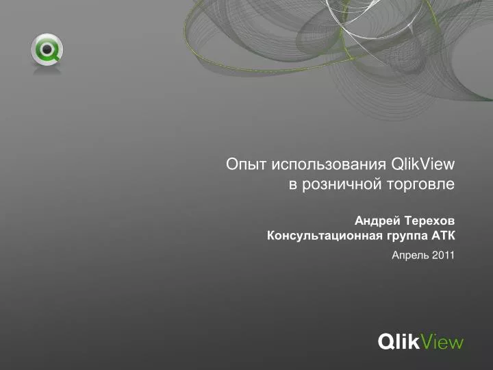 qlikview