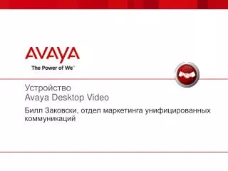 avaya desktop video