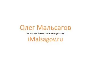 imalsagov ru