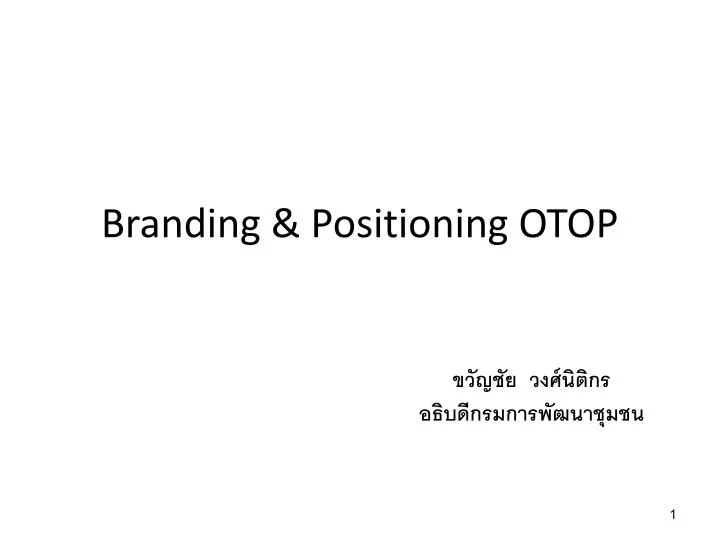 branding positioning otop