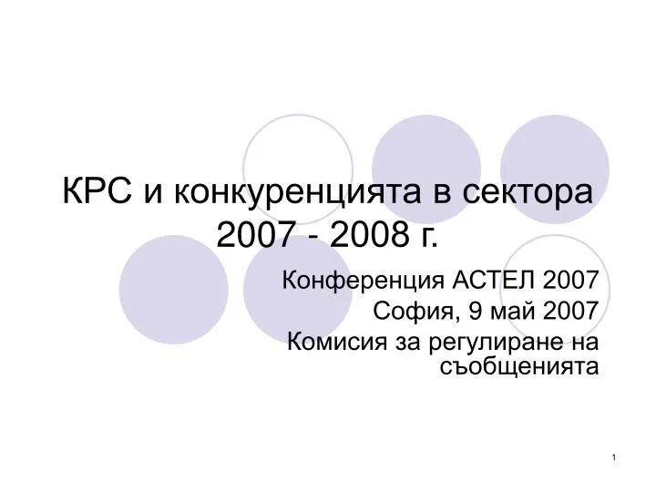 2007 2008