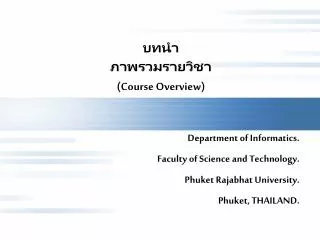 course overview
