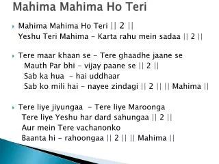 Mahima Mahima Ho Teri