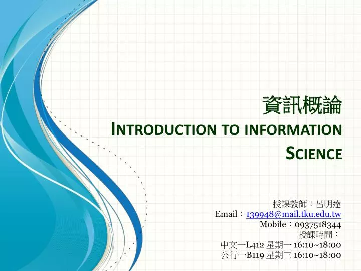 introduction to information science