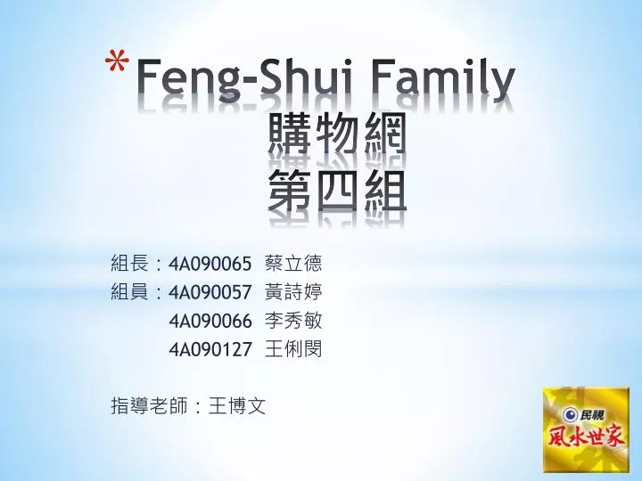 feng shui family