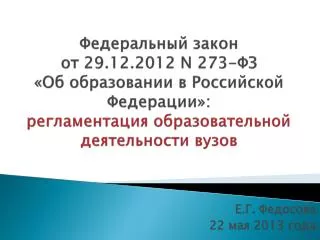 29 12 2012 n 273