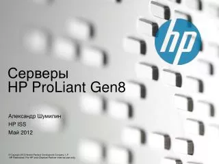 hp proliant gen8