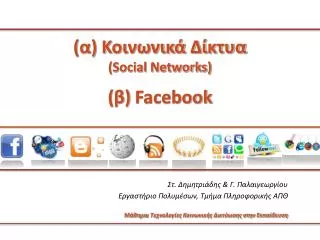 social networks