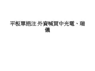 slide1
