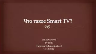 smart tv