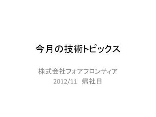 slide1