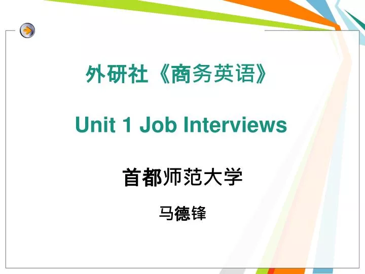 unit 1 job interviews