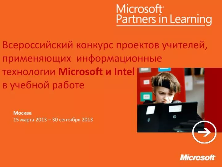 microsoft intel