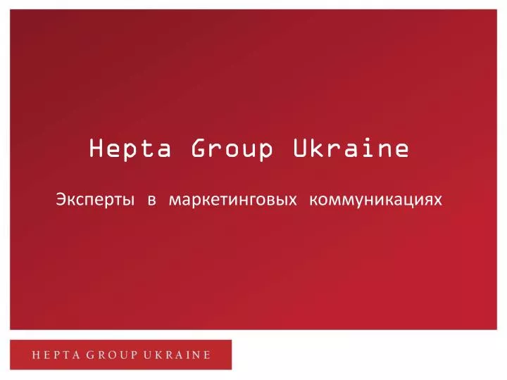 hepta group ukraine