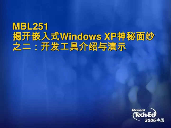 mbl251 windows xp