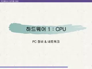 1 cpu