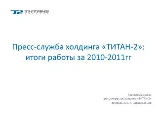 2 2010 2011
