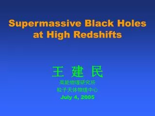 Supermassive Black Holes at High Redshifts