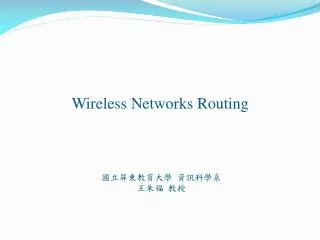 Wireless Networks Routing
