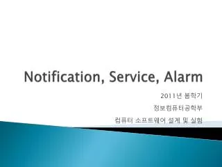notification service alarm