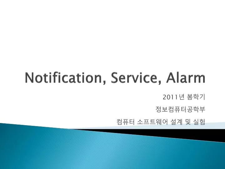 notification service alarm
