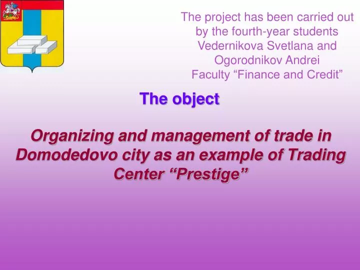 organizing and management of trade in domodedovo city as an example of trading center prestige