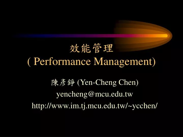 performance management