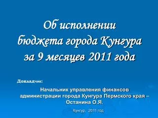 9 2011