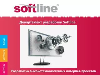 softline