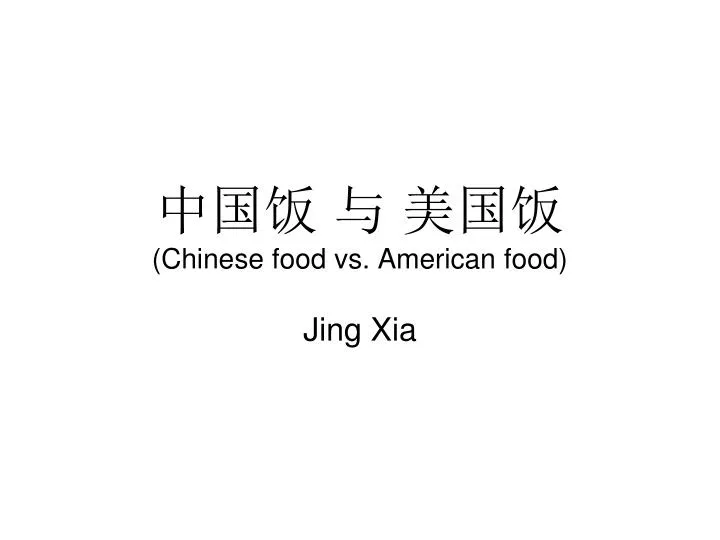 chinese food vs american food