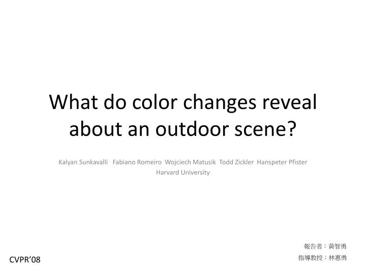 what do color changes reveal about an outdoor scene