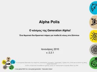 alpha polis generation alpha