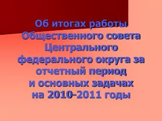 2010 2011