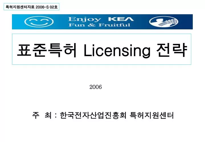 licensing