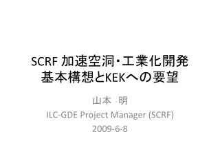 scrf kek