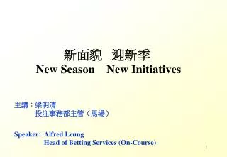 new season new initiatives