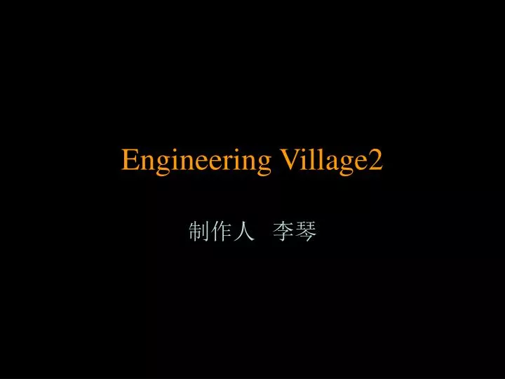 engineering village2